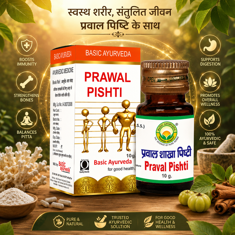 Basic Ayurveda Prawal Pishti