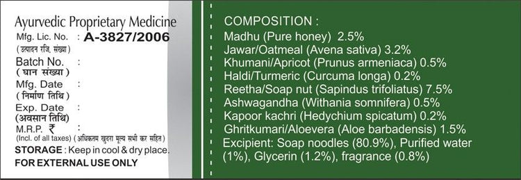 Basic Ayurveda Flash Effect Herbal Bathing Bar Soap 75 gm | Ayurvedic Gel-Based Body Cleanser | Refreshing Herbal Skin Care Soap for Daily Use