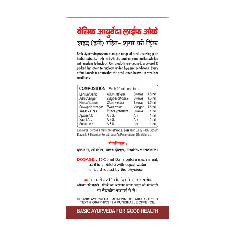 Basic Ayurveda Cardina Life Ok Drink Sugar Free 500 Ml