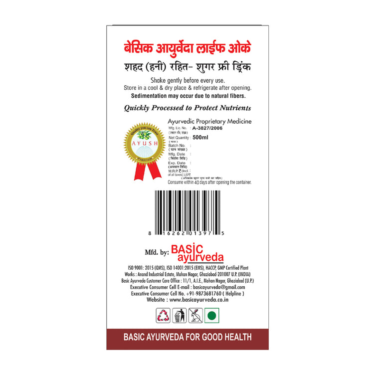 Basic Ayurveda Cardina Life Ok Drink Sugar Free 500 Ml