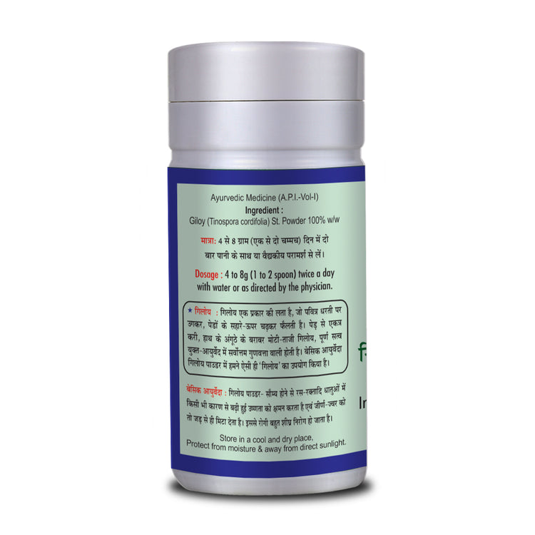 Basic Ayurveda Giloy Powder (Churna) Guduchi 100 Gram | Natural Immunity Booster |