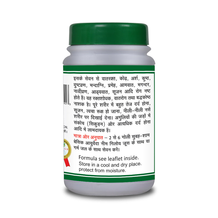 Basic Ayurveda Amrutadi Guggulu 40 Tablet | Dryness of the skin | Pain in the joints of the fingers | Weakness | Tremors in the body | All the skin diseases | Itching.