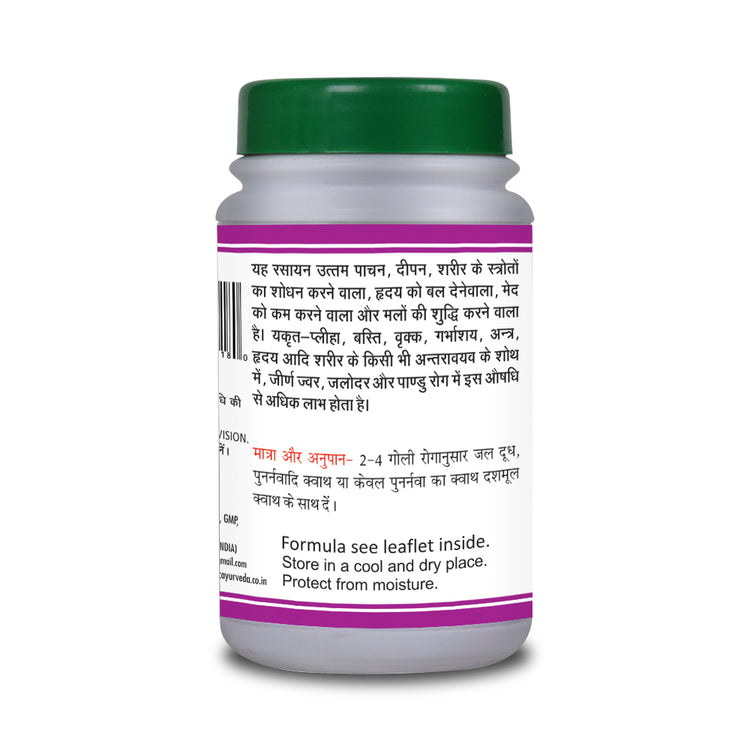 Basic Ayurveda Arogyavardini Bati 40 Tablet