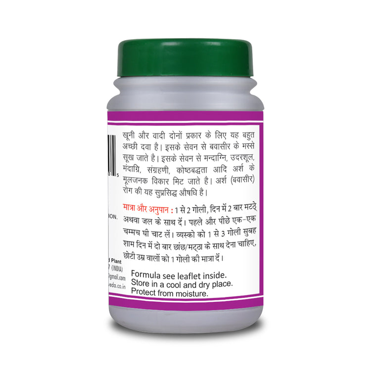 Basic Ayurveda Kankayan Bati (Arsh) 40 Tablet