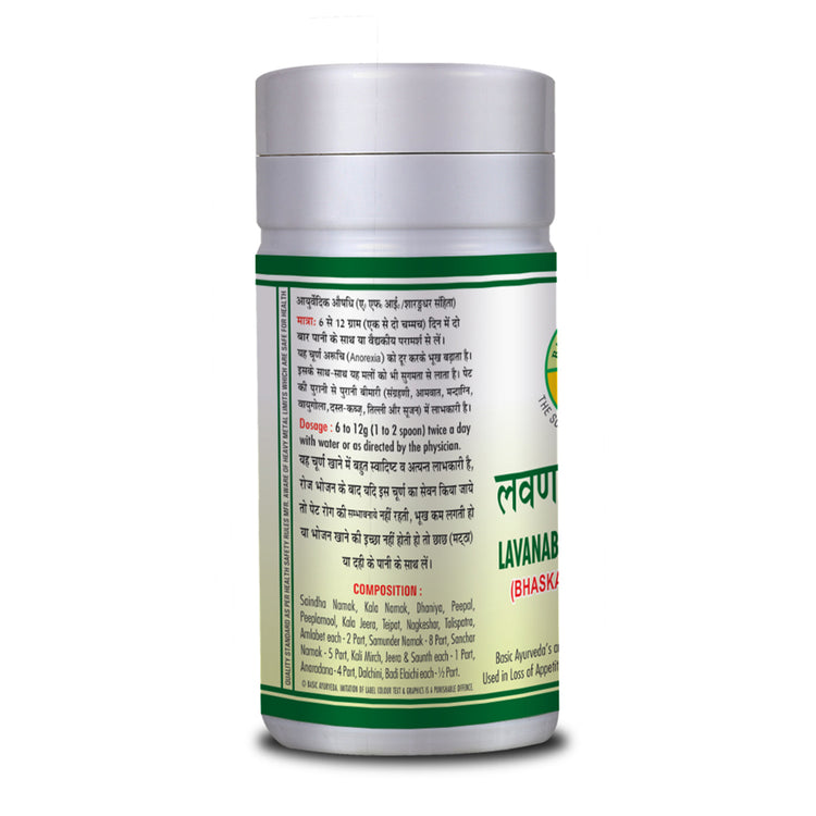 Basic Ayurveda Lavanbhaskar Churna 100 Gram
