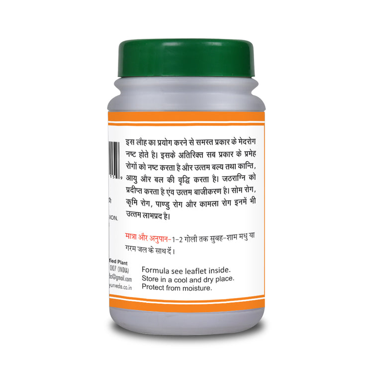 Basic Ayurveda Medohar Vidangadi Loh 40 Tablet