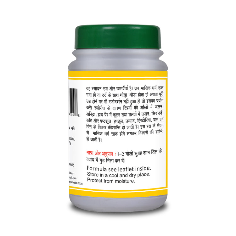 Basic Ayurveda Nast Pushpantak Ras 40 Tablet
