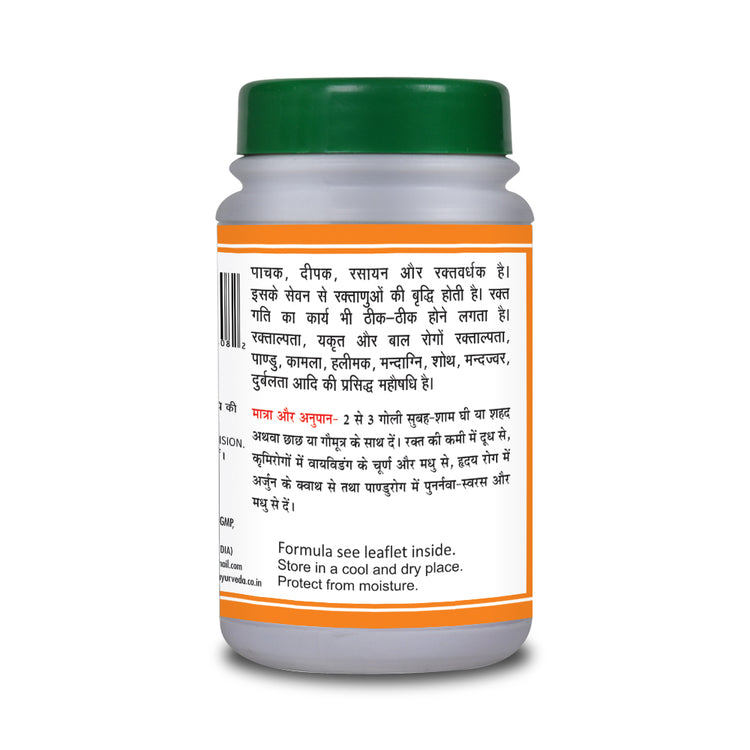 Basic Ayurveda Navayas Loh 40 Tablet