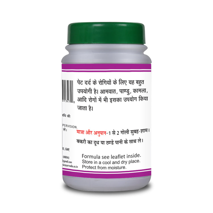 Basic Ayurveda Shoolvarjini Bati 40 Tablet