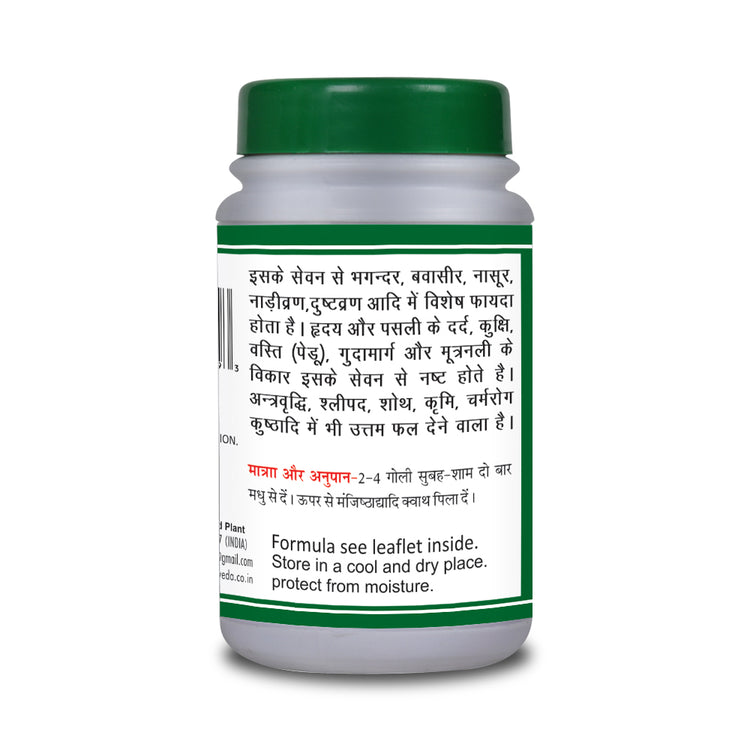 Basic Ayurveda Saptvinshti Guggulu 40 Tablet