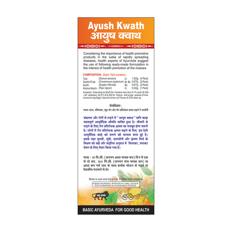 Basic Ayurveda Ayush Kwath Liquid Sugar Free 500Ml