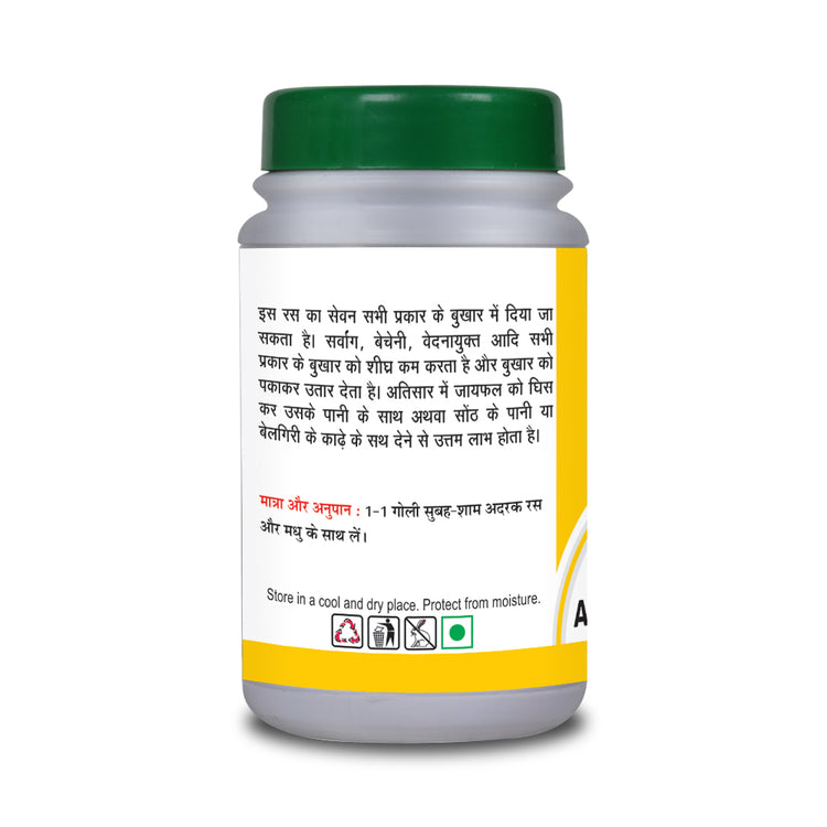 Basic Ayurveda Anand Bhairava Rasa (Jawar) 40 Tablet | Helpful for Cough and Cold | Helpful for Vata related problems | Helps to improve stamina |  Helps to improve immunity
