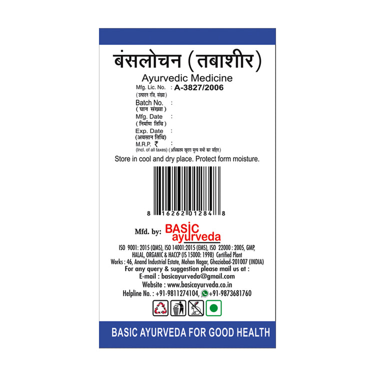 Basic Ayurveda Banshlochan 40 Gram