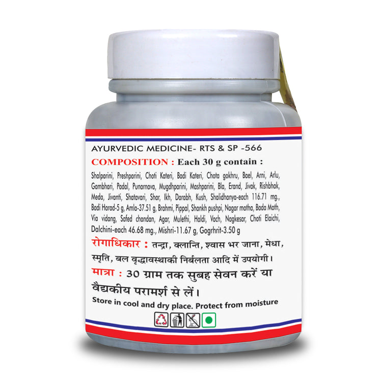 Basic Ayurveda Brahma Rasayan 250 Gram | Helps to fight against tiredness | Helpful for fatigue | Helpful for ageing. | Helpful for Rejuvenating the body.