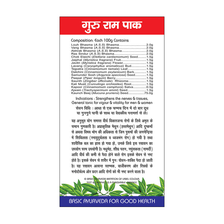 Basic Ayurveda Guru Ram Pak 200 Gram