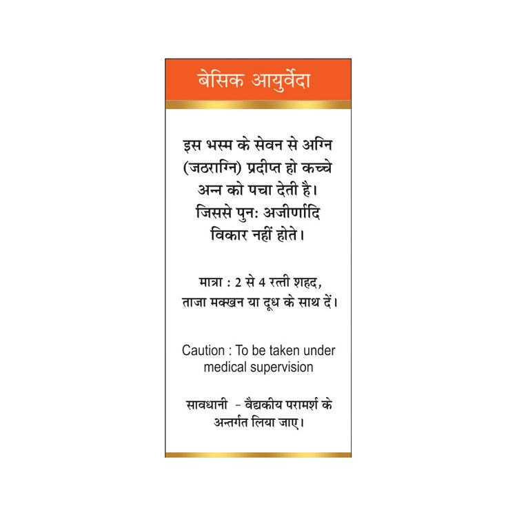 Basic Ayurveda Mukta Shukti Bhasma
