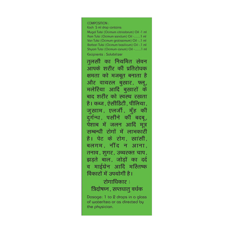 Basic Ayurveda Panch Basil Tulsi Drop