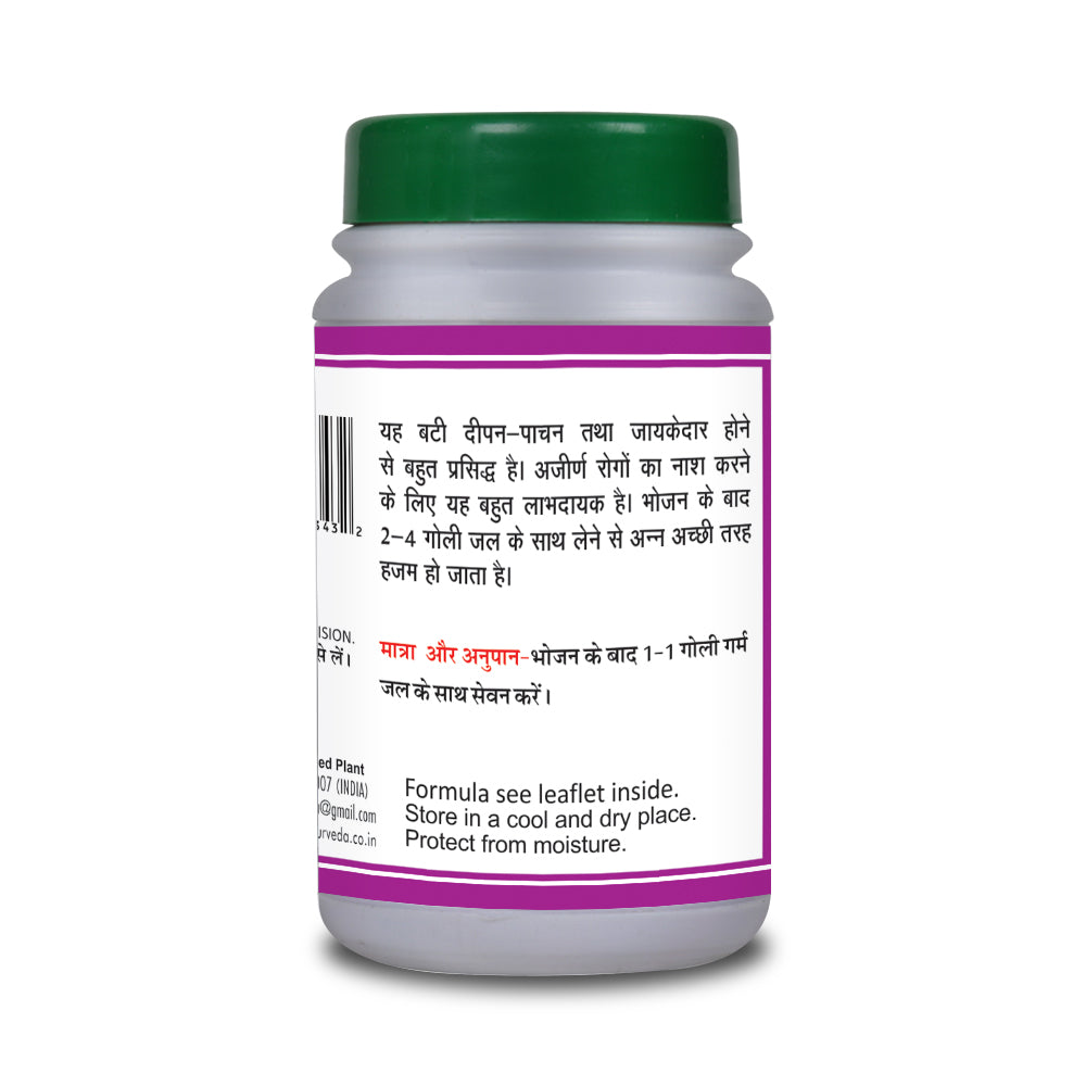 Basic Ayurveda Raj (Gandhak) Bati 40 Tablet