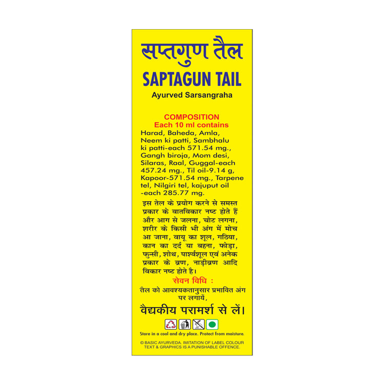 Basic Ayurveda Saptagun Taila 30 Ml