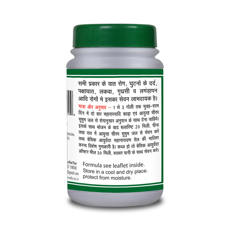 Basic Ayurveda Tryodashang Guggulu 40 Tablet