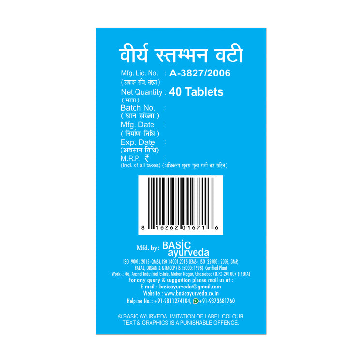 Basic Ayurveda Veerya Stambhan Vati 40 Tablet