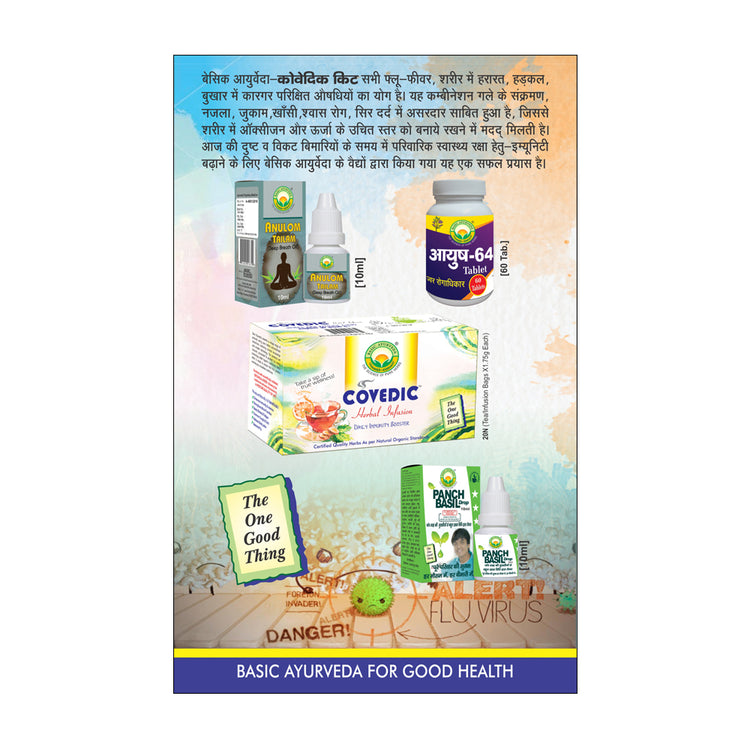 Basic Ayurveda Covedic Daily Immunity Booster Combo Kit