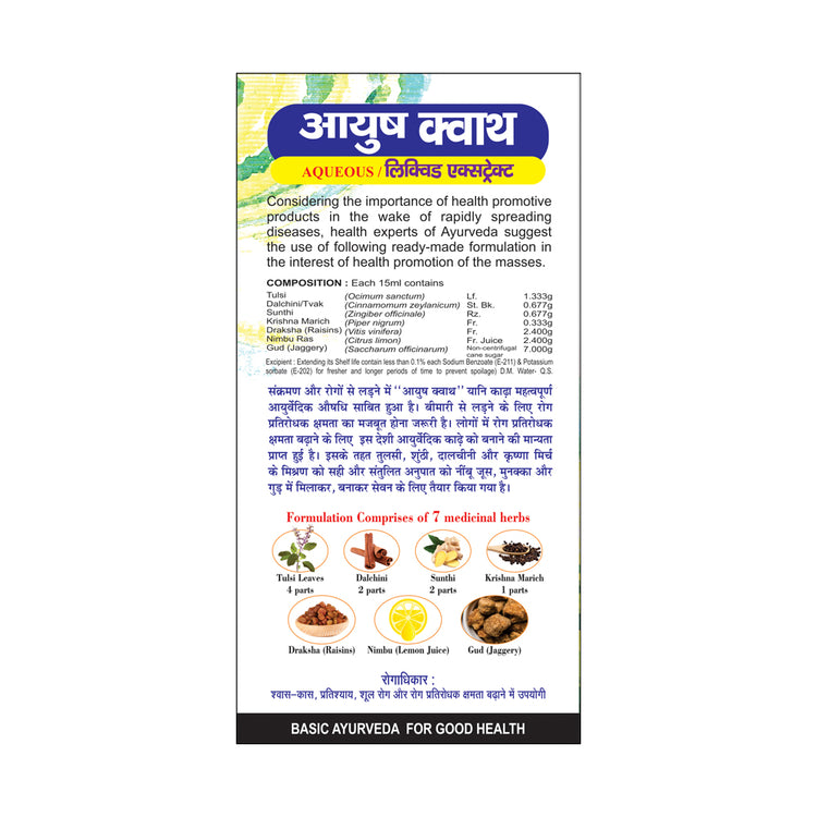 Basic Ayurveda Ayush Kwath Liquid Extract 450Ml