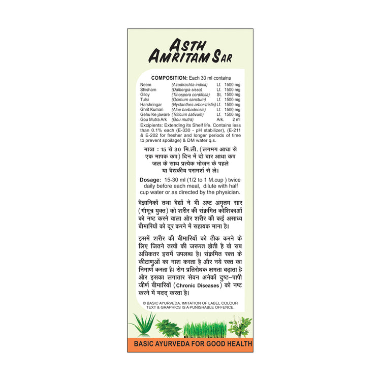 Basic Ayurveda Asth Amritam Sar (Juice)  | It helps in the formation of new blood | Helps with Chronic Diseases | Improve Immunity | Kills germs of infected Blood | Help to fight various diseases in the body