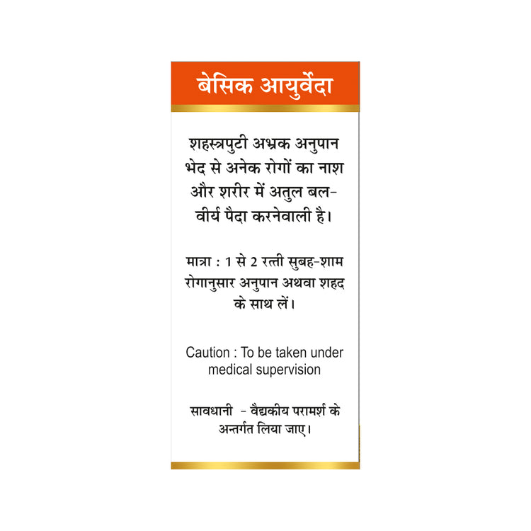 Basic Ayurveda Abhrak Bhasma Shastraputi