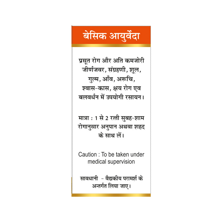 Basic Ayurveda Abhrak Bhasma (100 puti)