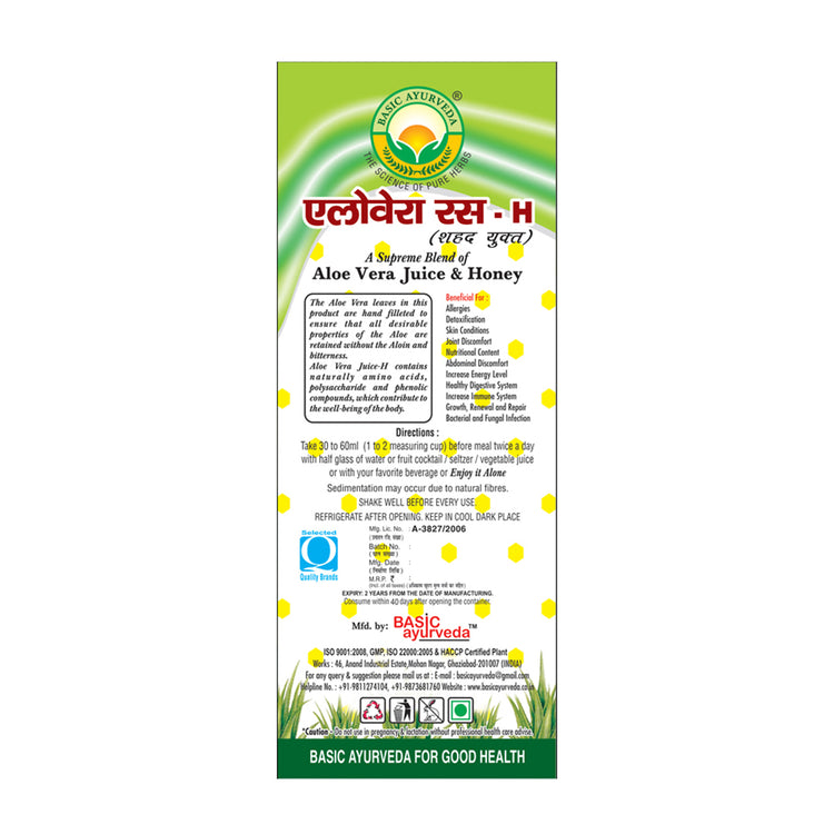 Basic Ayurveda Aloe Vera Juice (With Honey) |  Herbal Juice | Improves Eye Health | Increases Energy Naturally | Improves Immunity | Helps to Detoxify the Body | Improve Skin Health.