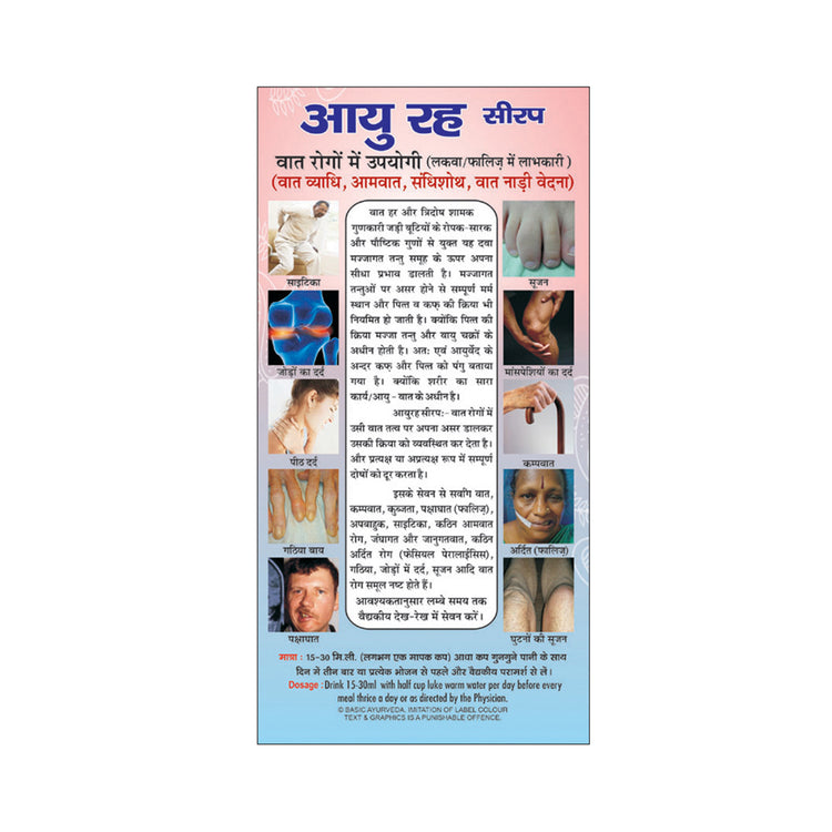 Basic Ayurveda Ayurh Syrup 450ml