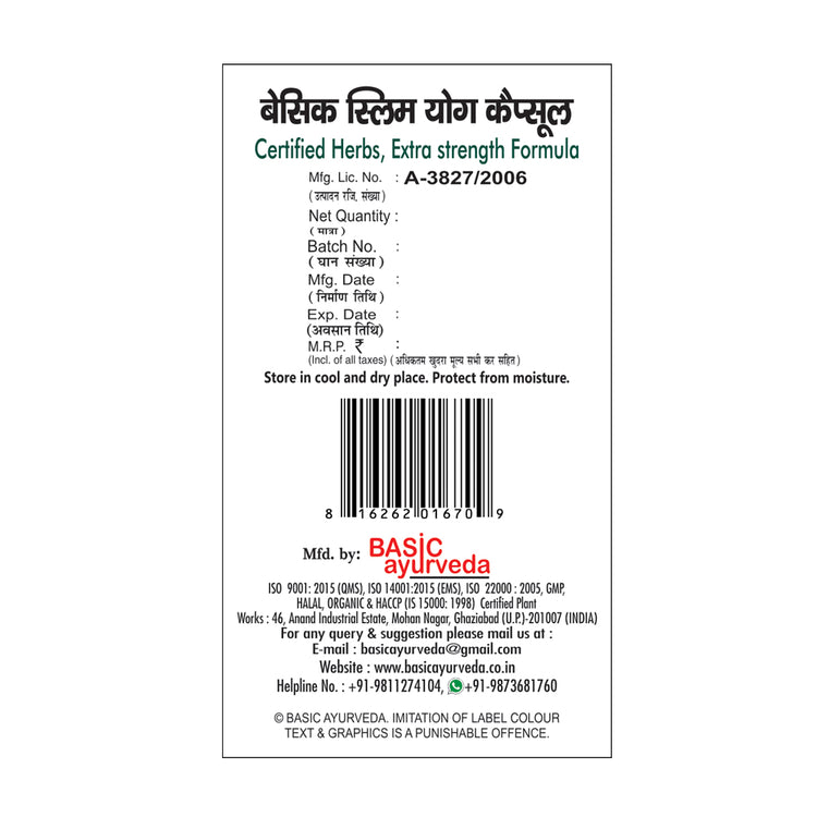 Basic Ayurveda Basic Slim Yog Capsule (60 Capsules) | Reduce extra fat and belly fat | Helpful in obesity and improves digestion | Helpful in oedema and boosts immunity | Helps to reduce weight naturally.