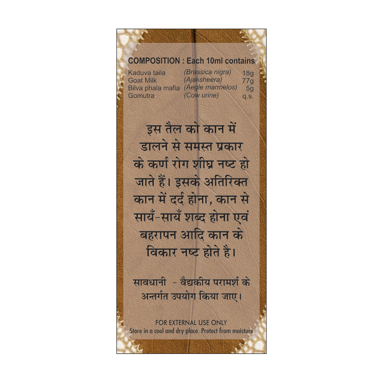 Basic Ayurveda Bilwa Oil 10 ml | It is beneficial for ear problems |