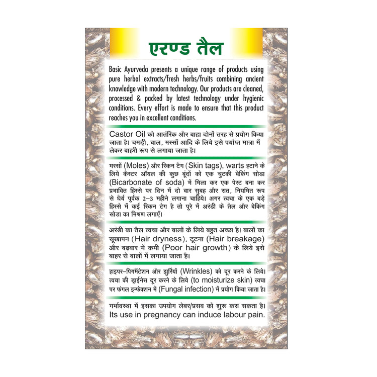 Basic Ayurveda Castor Oil 50 Ml