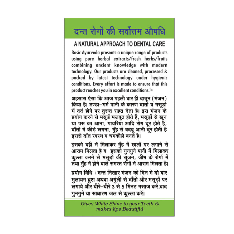 Basic Ayurveda Dant Nikhar (Manjan) Tooth Powder 30 Gram