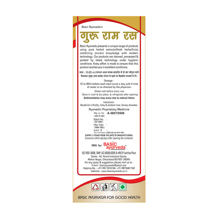 Basic Ayurveda Guru Ram Ras |  Improve Digestion | Useful in Abdominal Pain | Effective in Piles | Beneficial in Acidity | Effective in Intestinal Disorder.