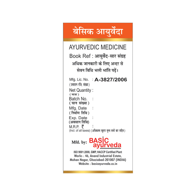 Basic Ayurveda Loh Bhasma (100puti) 2.5 Gram