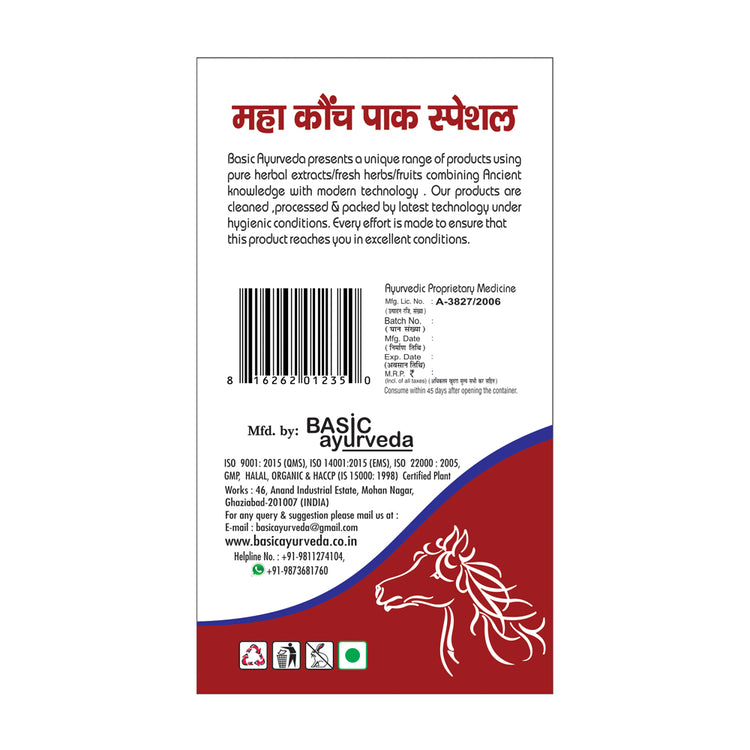 Basic Ayurveda Maha Kaunch Pak Special 200 Gram