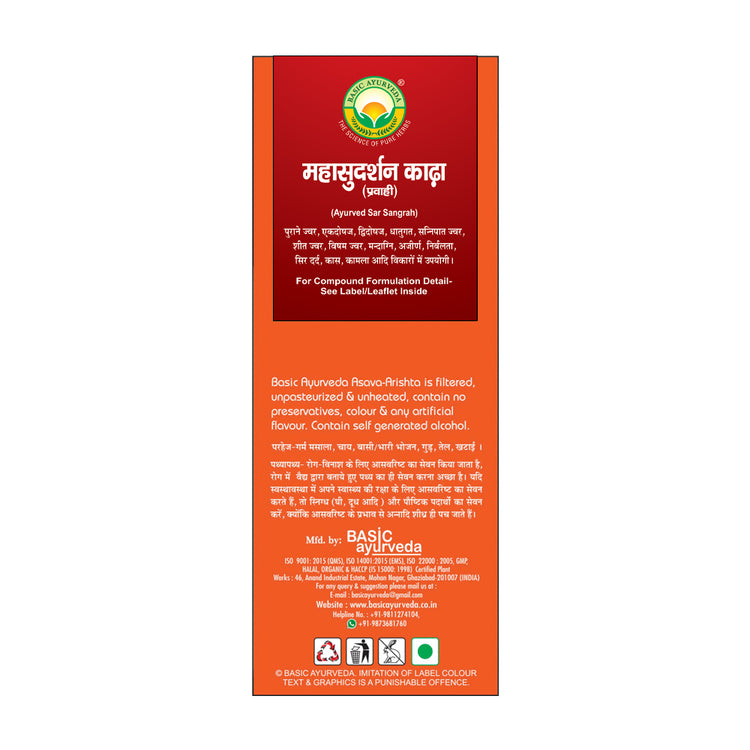 Basic Ayurveda Maha Sudarshan Kadha 450Ml
