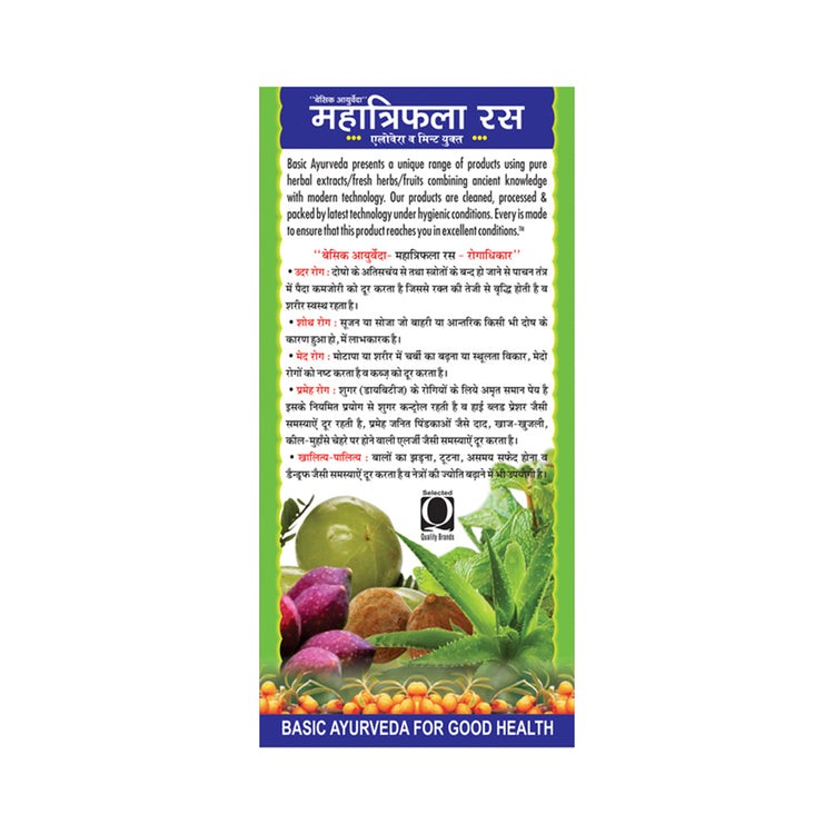 Basic Ayurveda Maha Triphala Ras  | Improves functions of liver | Relief in Constipation | Increase Hair Growth | Reduce Stomach Acidity | Reduces extra fat from body.