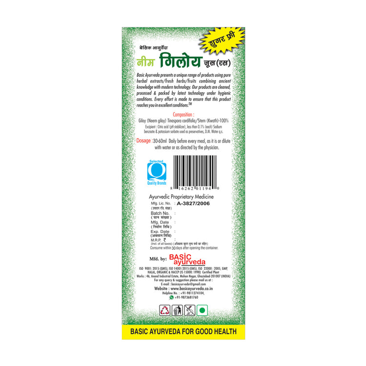 Basic Ayurveda Neem Giloy Juice (Ras)  | Useful in Anemia | Helpful in Vomiting  & Nausea | Improve Appetite | Helpful in Flu & Cough | Reduce High Blood Sugar.