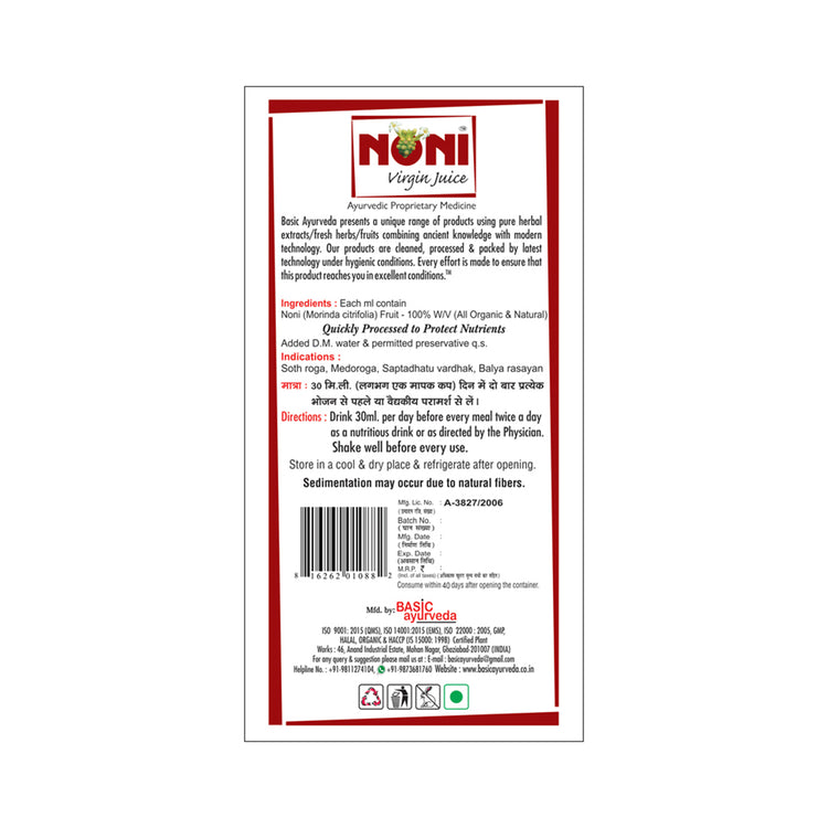 Basic Ayurveda Noni Virgin Juice 500ml  | Improve Immunity | Helpful in Pain and Inflammation | Improve Skin Condition | Useful in Depression | Improve Liver Health.