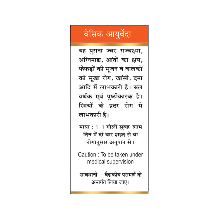 Basic Ayurveda Swarn Vasant malti Ras