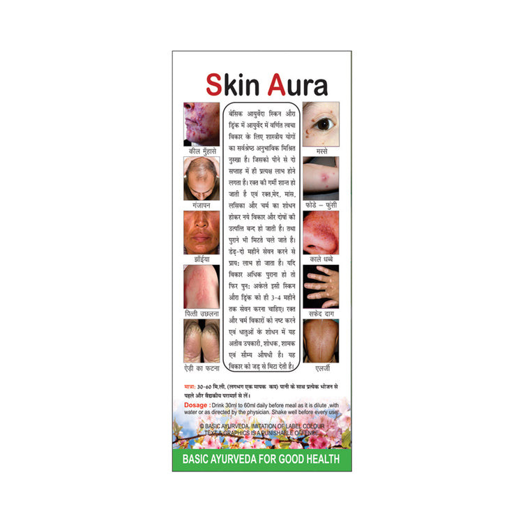Basic Ayurveda Skin Aura Drink Sudh Gandhak & Rasmanikya Yukta