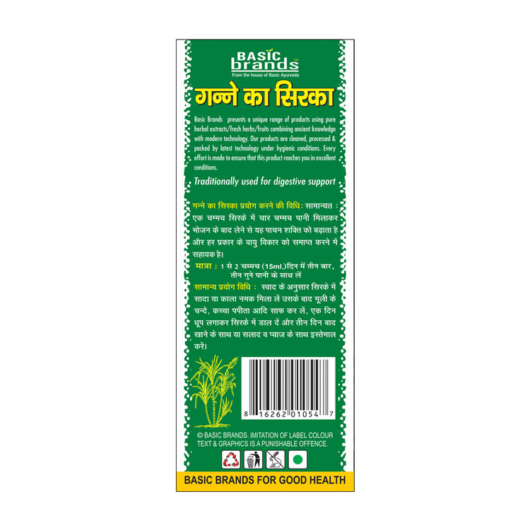 Basic Ayurveda Sugar Cane Vinegar 450Ml