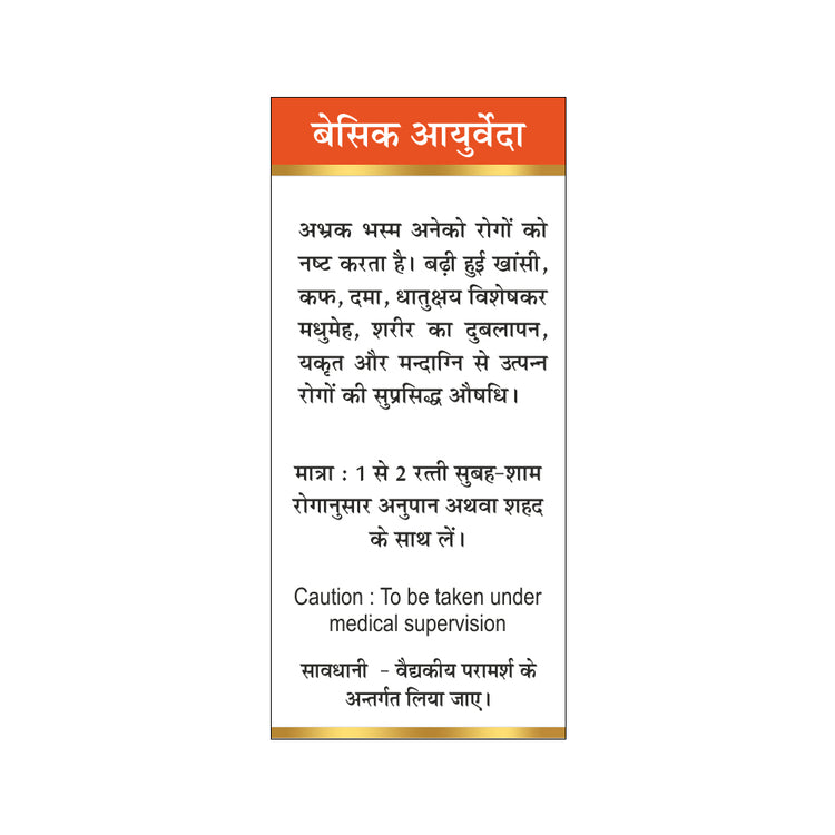 Basic Ayurveda Abhrak Bhasma