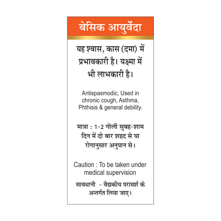 Basic Ayurveda Swas Kas Chintamani Ras