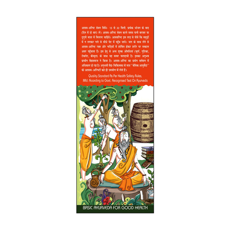 Basic Ayurveda Ushirasav 450Ml