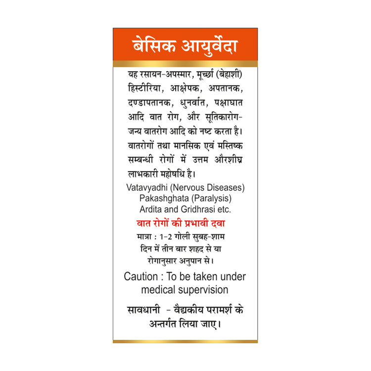 Basic Ayurveda Vata Kulantak Ras